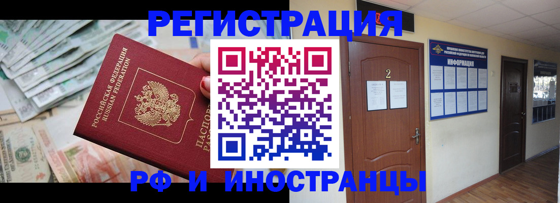 временная регистрация собственник в Курской области