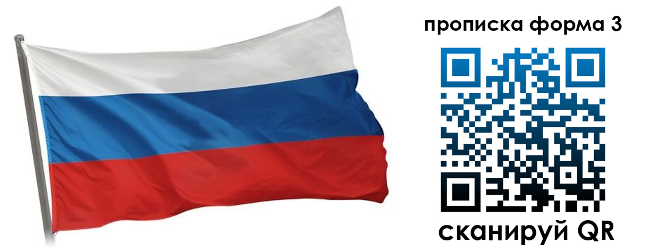 прописка для кредита в Курской области
