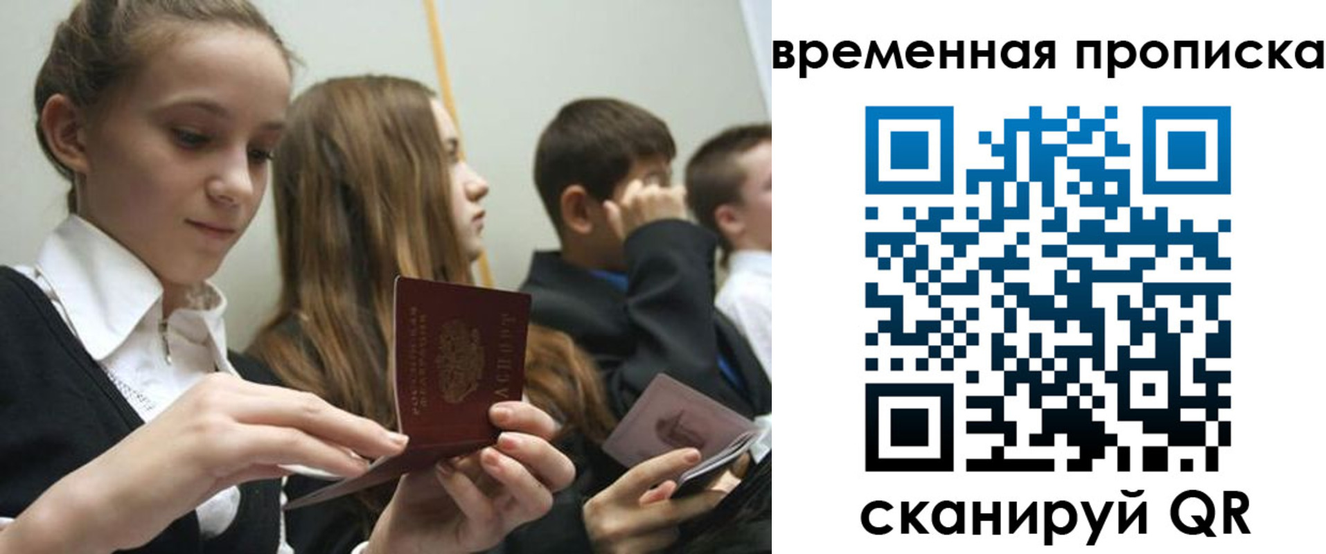 временная регистрация законно в Курской области