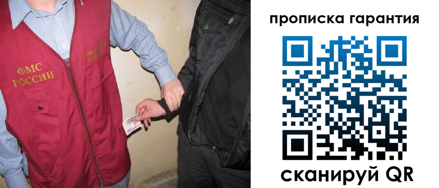 прописка штамп в Курской области