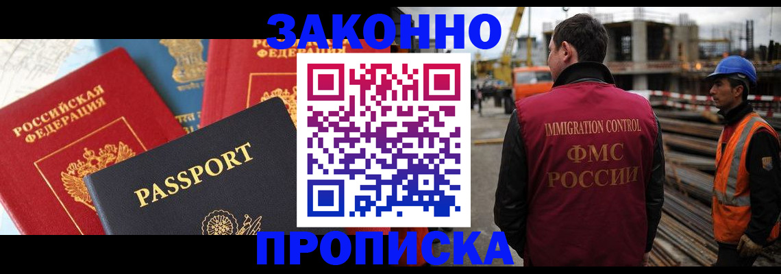 временная регистрация поиск в Курской области