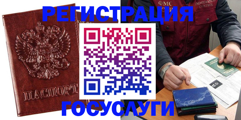 временная регистрация законно в Курской области
