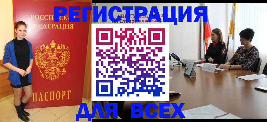 временная регистрация недорого в Курской области