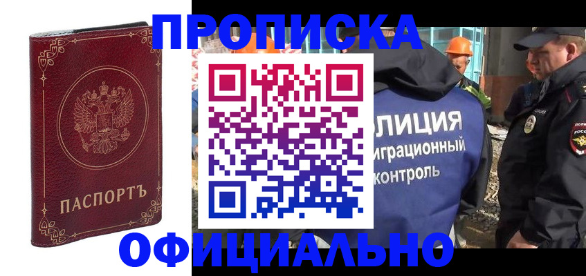 временная регистрация поиск в Курской области