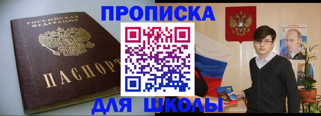 временная регистрация поиск в Курской области